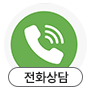 전화걸기